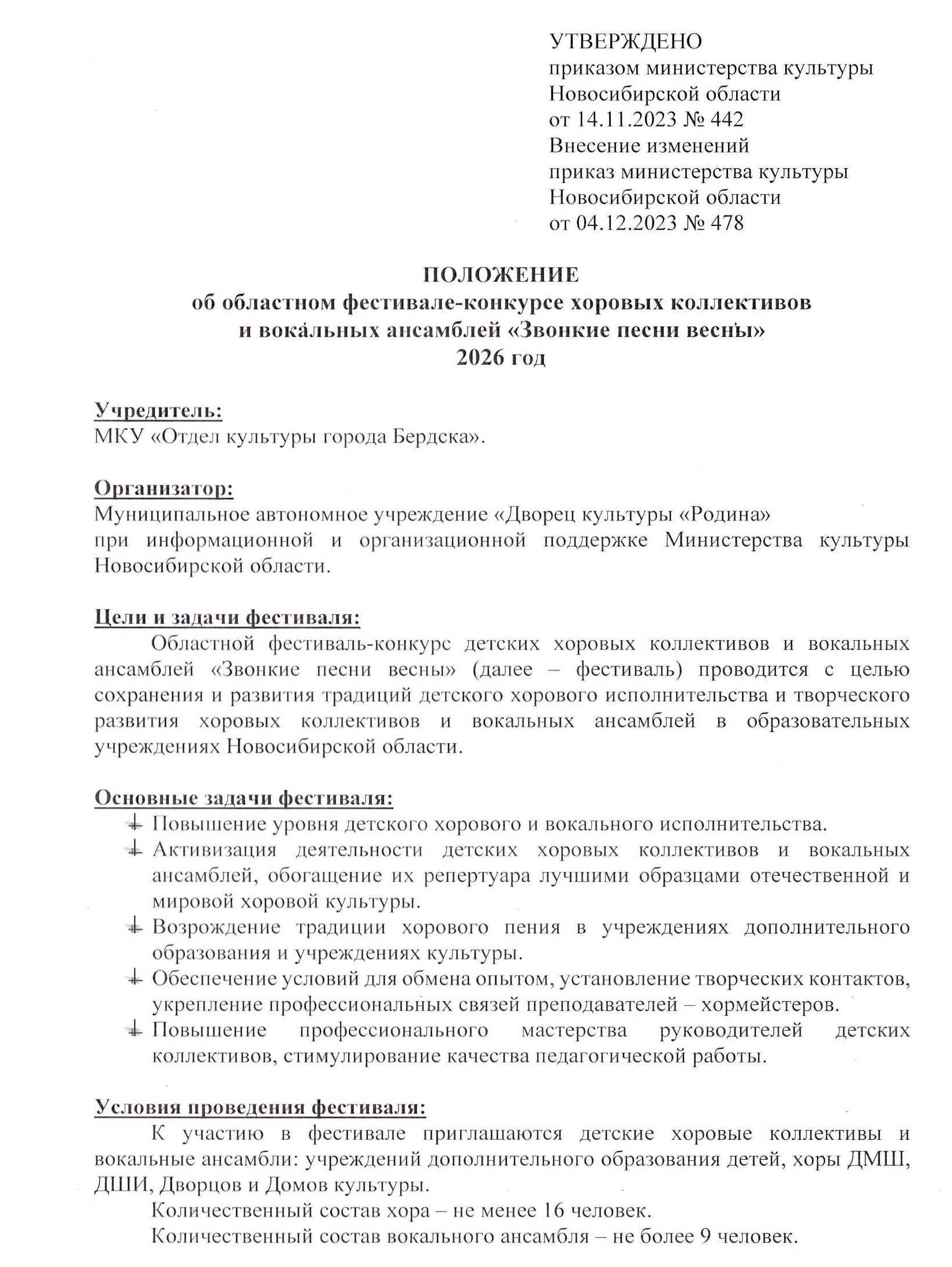 Sonorous songs of spring_1.jpg